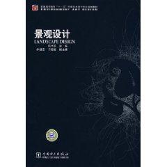 Imagen del vendedor de Landscape Design (Paperback)(Chinese Edition) a la venta por liu xing