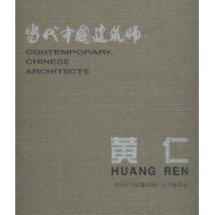 Imagen del vendedor de contemporary Chinese architects: Derivative securities (hardcover)(Chinese Edition) a la venta por liu xing