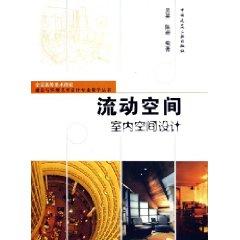 Imagen del vendedor de mobile space: Interior Design (Paperback)(Chinese Edition) a la venta por liu xing