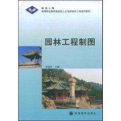 Imagen del vendedor de gardens Engineering Drawing (Paperback)(Chinese Edition) a la venta por liu xing