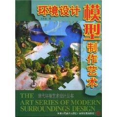 Imagen del vendedor de Environmental Design Model Making Art (Paperback)(Chinese Edition) a la venta por liu xing