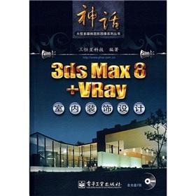 Image du vendeur pour 3ds Max8 + VRay Interior Design (including CD-ROM) (Paperback)(Chinese Edition) mis en vente par liu xing