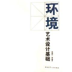 Seller image for Environmental Art Design (Paperback)(Chinese Edition) for sale by liu xing