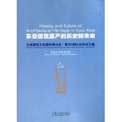 Imagen del vendedor de architectural heritage of East Asia The Past and Future (Paperback)(Chinese Edition) a la venta por liu xing