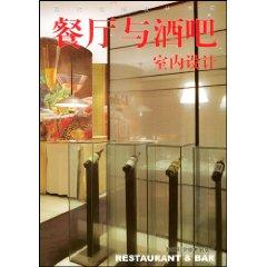 Immagine del venditore per restaurant and bar interior design (paperback)(Chinese Edition) venduto da liu xing