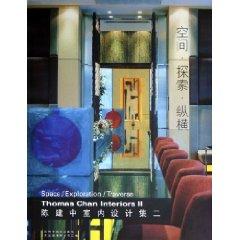 Imagen del vendedor de aspect of space exploration: Chen Jianzhong Interior Design Set 2 (hardcover)(Chinese Edition) a la venta por liu xing