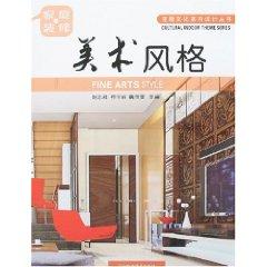 Seller image for Art Style (Paperback)(Chinese Edition) for sale by liu xing