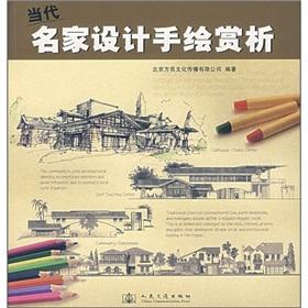 Seller image for contemporary designer hand Appreciation (Paperback)(Chinese Edition) for sale by liu xing