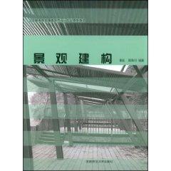 Imagen del vendedor de Landscape Construction (Paperback)(Chinese Edition) a la venta por liu xing