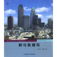 Immagine del venditore per New London Architecture(Chinese Edition) venduto da liu xing