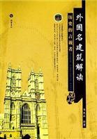 Seller image for foreign name building read: History of the speaker (paperback)(Chinese Edition) for sale by liu xing