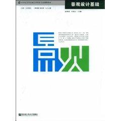Bild des Verkufers fr Landscape Design (Paperback)(Chinese Edition) zum Verkauf von liu xing
