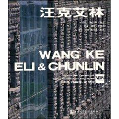 Imagen del vendedor de Wang Ke Yilin (paperback)(Chinese Edition) a la venta por liu xing