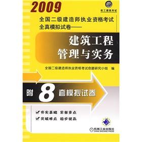 Imagen del vendedor de Construction Project Management and Practice (paperback)(Chinese Edition) a la venta por liu xing