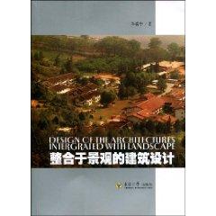 Seller image for integration in landscape architectural design (paperback)(Chinese Edition) for sale by liu xing