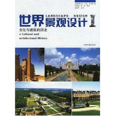 Imagen del vendedor de Landscape Design(Chinese Edition) a la venta por liu xing