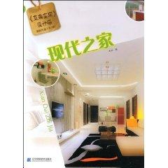 Seller image for modern home (Paperback )(Chinese Edition) for sale by liu xing