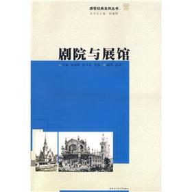 Imagen del vendedor de theater and exhibition hall (paperback)(Chinese Edition) a la venta por liu xing