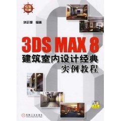 Immagine del venditore per 3DS MAX8 classic example of interior design tutorial (with CD-ROM) (Paperback)(Chinese Edition) venduto da liu xing