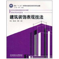 Imagen del vendedor de architectural presentation drawing (paperback)(Chinese Edition) a la venta por liu xing