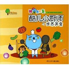 Seller image for Queer Little Chef with world cuisine ( paperback)(Chinese Edition) for sale by liu xing