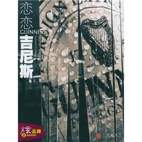 Imagen del vendedor de Unforgettable Guinness (Paperback)(Chinese Edition) a la venta por liu xing