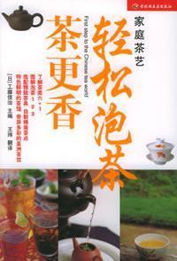 Seller image for easily make tea more fragrant tea (tea family) (Paperback)(Chinese Edition) for sale by liu xing