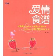 Seller image for love recipes (with the book comes with a school will be braised pork rice) (Paperback)(Chinese Edition) for sale by liu xing