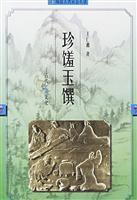 Imagen del vendedor de delicacy dishes Jade: Ancient Food Culture (Paperback)(Chinese Edition) a la venta por liu xing