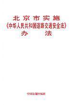 Seller image for Negotiable Instruments Law of the People s Republic (Paperback)(Chinese Edition) for sale by liu xing