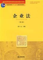 Seller image for Business Law (Paperback)(Chinese Edition) for sale by liu xing