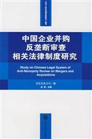 Immagine del venditore per China anti-monopoly review of M A Legal System (Paperback)(Chinese Edition) venduto da liu xing