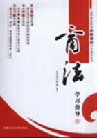 Immagine del venditore per Business Law (Paperback)(Chinese Edition) venduto da liu xing
