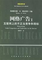 Seller image for Online Advertising: unfair competition on the Internet and trademark (paperback)(Chinese Edition) for sale by liu xing