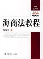 Seller image for Maritime Law Guide (Paperback)(Chinese Edition) for sale by liu xing