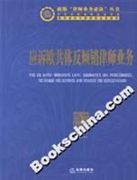 Seller image for responding to the EC anti-dumping practice of law 4 (paperback)(Chinese Edition) for sale by liu xing