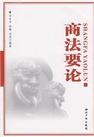 Immagine del venditore per commercial law to be on the (paperback)(Chinese Edition) venduto da liu xing