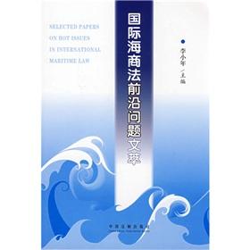 Immagine del venditore per SELECTED PAPERS ON HOT ISSUES IN INTERNATIONAL MARITIME LAW(Chinese Edition) venduto da liu xing