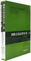 Imagen del vendedor de network trading practice (Set 2 Volumes) (Paperback)(Chinese Edition) a la venta por liu xing