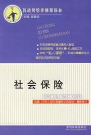 Bild des Verkufers fr labor disputes lawyer to help you do: social insurance (paperback)(Chinese Edition) zum Verkauf von liu xing