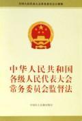 Image du vendeur pour PRC Enterprise Bankruptcy Law (National People s Congress Standing Committee of the communique Edition) (Paperback)(Chinese Edition) mis en vente par liu xing