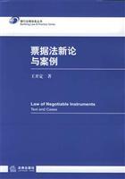 Immagine del venditore per Negotiable Instruments New Theory and Case (paperback)(Chinese Edition) venduto da liu xing