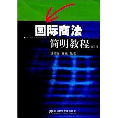 Immagine del venditore per International Commercial Law Concise Guide (Paperback)(Chinese Edition) venduto da liu xing