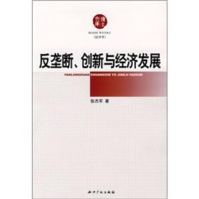 Immagine del venditore per anti-trust, innovation and economic development (paperback)(Chinese Edition) venduto da liu xing