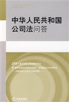 Immagine del venditore per PRC Company Law Q A (Paperback)(Chinese Edition) venduto da liu xing