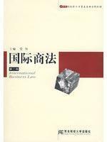 Imagen del vendedor de International Commercial Law (2nd Edition) (Paperback)(Chinese Edition) a la venta por liu xing