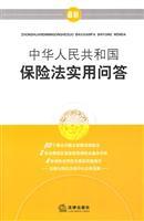 Immagine del venditore per PRC Insurance Law Practical Questions (Paperback)(Chinese Edition) venduto da liu xing