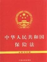 Immagine del venditore per PRC Insurance Law (Paperback)(Chinese Edition) venduto da liu xing