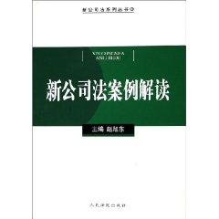 Imagen del vendedor de new cases of interpretation of Law (Paperback)(Chinese Edition) a la venta por liu xing