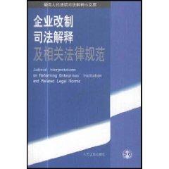 Immagine del venditore per Judicial Interpretations on Reforming Enterprises Institution and Related Legal Norms(Chinese Edition) venduto da liu xing